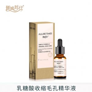 傾城時代軟化閉口粉刺乳糖酸精華乳 可OEM/ODM代工