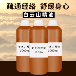 白云山植物發(fā)熱疏通經(jīng)絡(luò)精華油貼牌OEM/ODM