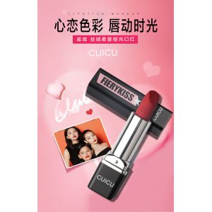 CUICU 庫(kù)庫(kù)絲絨柔霧口紅OEM/ODM定制代加工