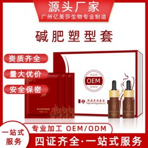 美容院塑形草本藥粉按摩精油可OEM/ODM代工