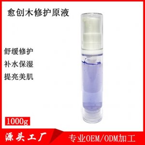 愈創(chuàng)木修護(hù)精華原液貼牌OEM/ODM