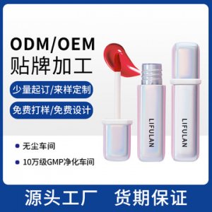 鏡面唇釉 貼牌OEM/ODM