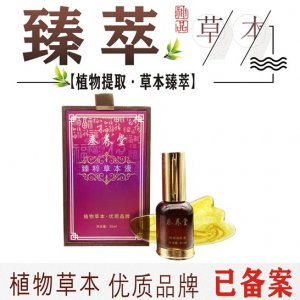 白云山同款一抹熱透骨草植物精油可OEM/ODM代工