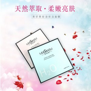 美驕美青春水潤(rùn)細(xì)膚面膜貼牌定制代加工