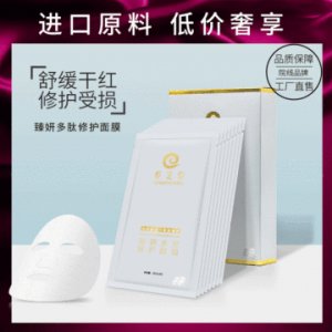 補水保濕敏感肌角質(zhì)層術(shù)后修護(hù)面膜OEM/ODM定制代加工