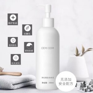 神經(jīng)酰胺身體乳加工貼牌OEM/ODM定制代加工