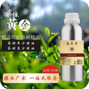 澳洲茶樹復(fù)方精油代加工貼牌OEM/ODM