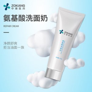 氨基酸保濕補(bǔ)水深層清潔洗面奶 可用OEM代加工