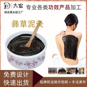 草本植物美容院養(yǎng)生蠟?zāi)喔啻庸べN牌OEM/ODM