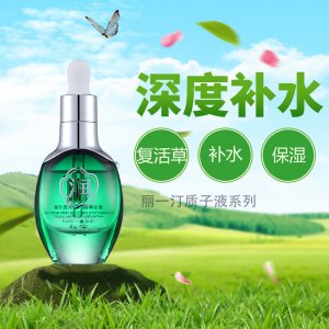 麗一汀保濕復(fù)活草原液貼牌OEM/ODM代加工
