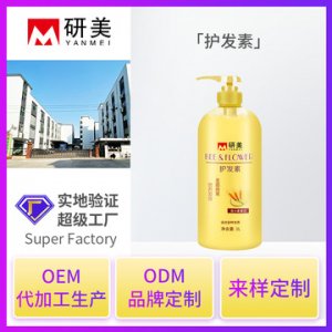 修護免蒸汽護發(fā)素 OEM/ODM代加工