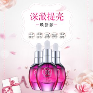 麗一汀提亮膚色煙酰胺精華液 可OEM/ODM代工