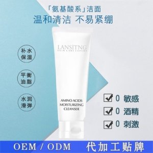 氨基酸洗面奶補(bǔ)水潔面乳代加工貼牌OEM/ODM
