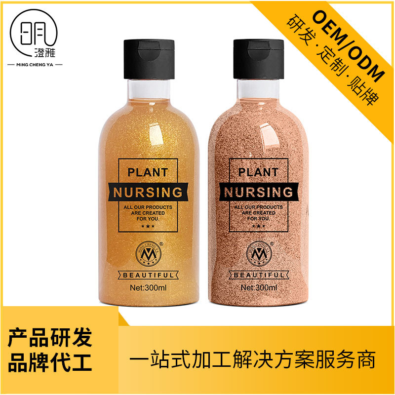 滋潤(rùn)保濕補(bǔ)水清爽煙酰胺流金沐浴乳OEM/ODM代加工