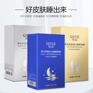 海洋燕窩補(bǔ)水保濕免洗涂抹式水潤睡眠面膜貼牌OEM/ODM