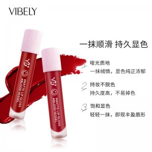 VIBELY小血管霧面啞光絲絨唇釉代加工貼牌OEM/ODM