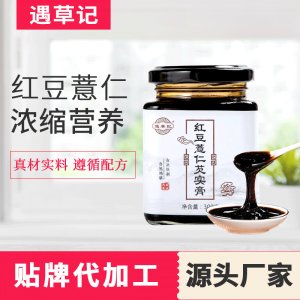 遇草記 紅豆薏仁芡實(shí)伏濕膏OEM/ODM代加工