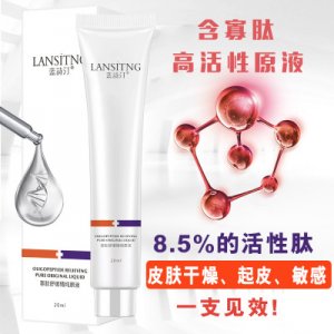 收縮毛孔亮膚保濕補(bǔ)水精純?cè)篛EM/ODM定制代加工