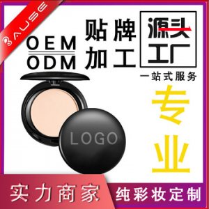 高光持久控油粉餅OEMOEM代加工