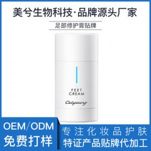 去角質防干燥脫皮干裂足膏貼牌OEM/ODM定制代加工