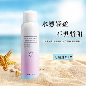 紅石榴隔離防護(hù)噴霧貼牌OEM/ODM代加工