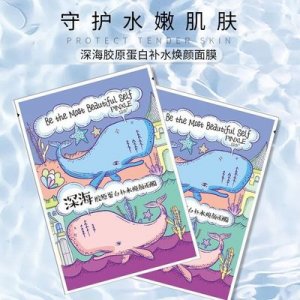 小鯨魚深海膠原蛋白補(bǔ)水煥顏面膜貼牌OEM/ODM