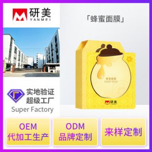補(bǔ)水保濕滋潤清潔睡眠面膜 貼牌定制代加工