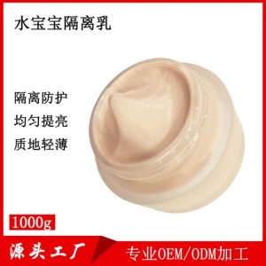 亮膚細致毛孔隔離霜定制OEM代加工