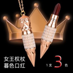 YZS女王權(quán)杖三色口紅OEM/ODM定制代加工