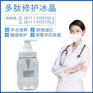 多肽修護冰晶紅血絲激素臉術后修護水OEM代加工