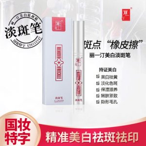 國(guó)妝特字麗一汀VC美白祛斑霜代加工貼牌OEM/ODM