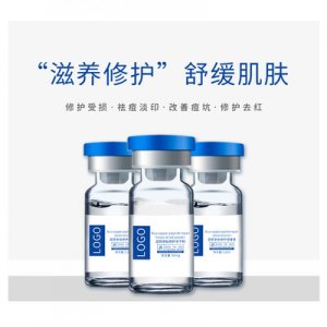 修復(fù)因子精華 貼牌定制代加工