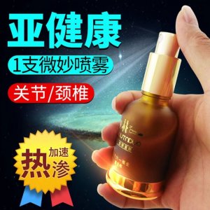 舒緩肩頸油發(fā)熱精油OEM代加工