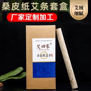 桑皮紙艾條盒裝可OEM/ODM代工