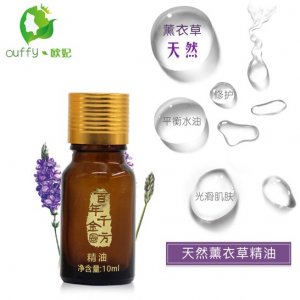 藍(lán)花薰衣草單方精油10ml貼牌OEM/ODM