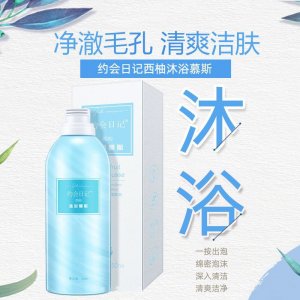 約會(huì)日記泡泡氨基酸慕斯沐浴露OEM/ODM定制代加工