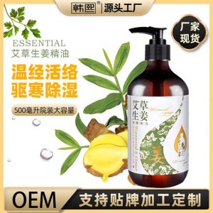 美容院裝排濕寒通經(jīng)絡刮痧開背按摩精油OEM加工OEM代加工