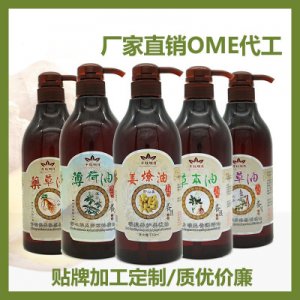 按摩推拿姜療精華油OEM代加工
