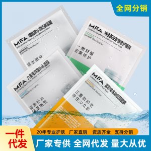 一站式玻尿酸補(bǔ)水面膜OEM代加工