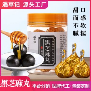 黑芝麻丸 可OEM/ODM代工