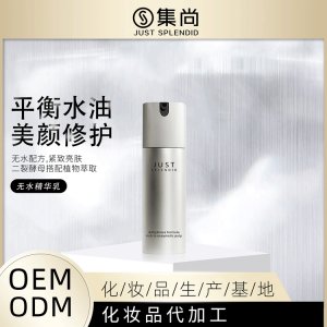 緊致亮膚補水保濕精華液 代加工OEM代加工