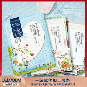 定制補(bǔ)水滋潤(rùn)膚色護(hù)膚化妝品面膜可OEM/ODM代工