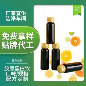 膠原蛋白口服液 OEM代加工