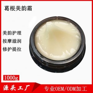 滋潤按摩霜OEM代加工