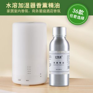 酒店香加濕器無(wú)火香薰精油貼牌定制代加工