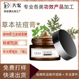 祛痘印淡化膏貼牌可OEM/ODM代工