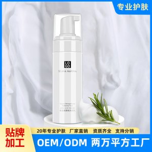 氨基酸護(hù)膚清爽洗面奶O(píng)EM/ODM代加工