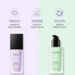 保濕提亮膚色隔離乳  貼牌OEM/ODM