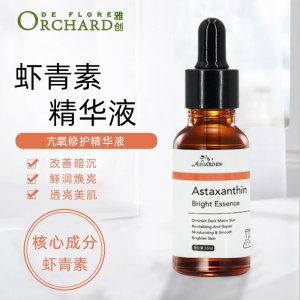 柔潤(rùn)肌膚蝦青素精華原液 貼牌定制代加工