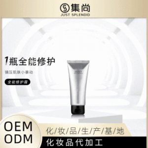 舒緩鎮(zhèn)靜補(bǔ)水保濕面膜貼牌定制代加工